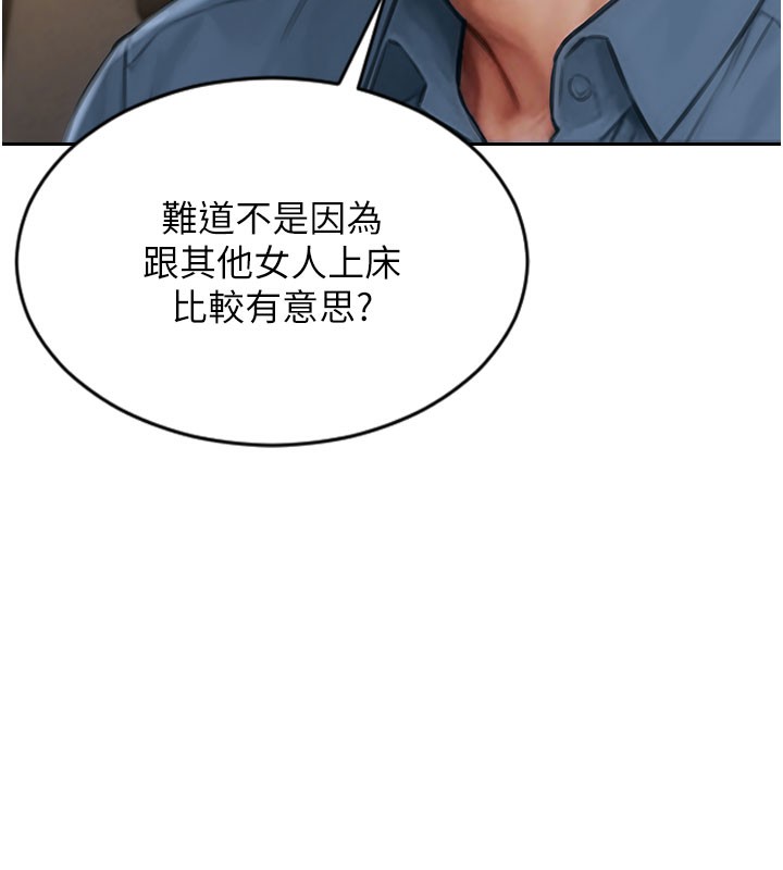 單身即縱慾第10話-妳變得好主動