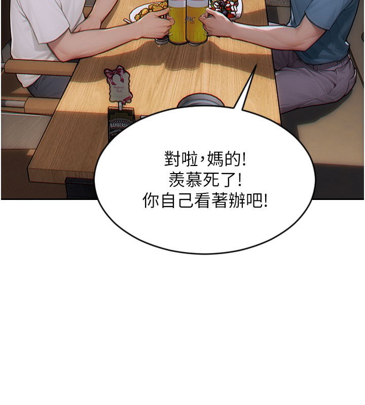 单身即纵慾第10話-妳變得好主動