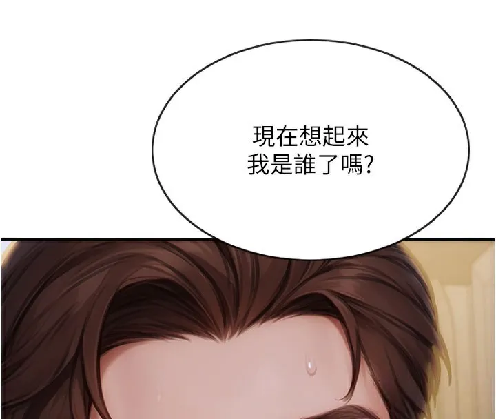單身即縱慾第10話-妳變得好主動