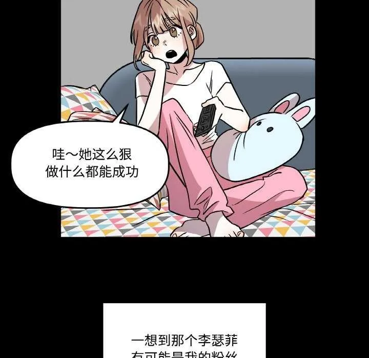 附屬品少女的叛逆期第8話