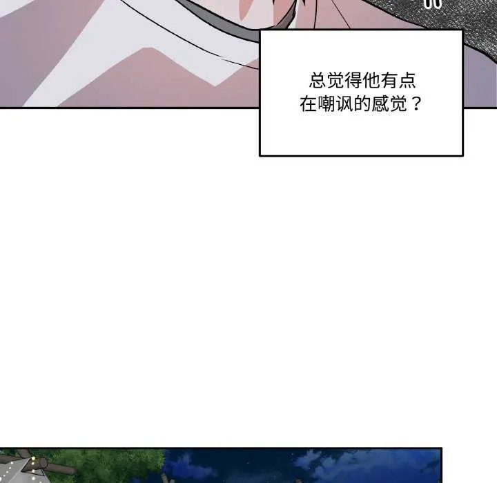 附屬品少女的叛逆期第8話