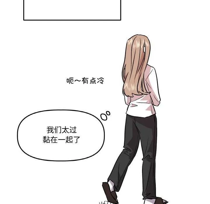 附屬品少女的叛逆期第8話