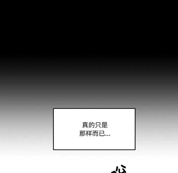 附屬品少女的叛逆期第8話