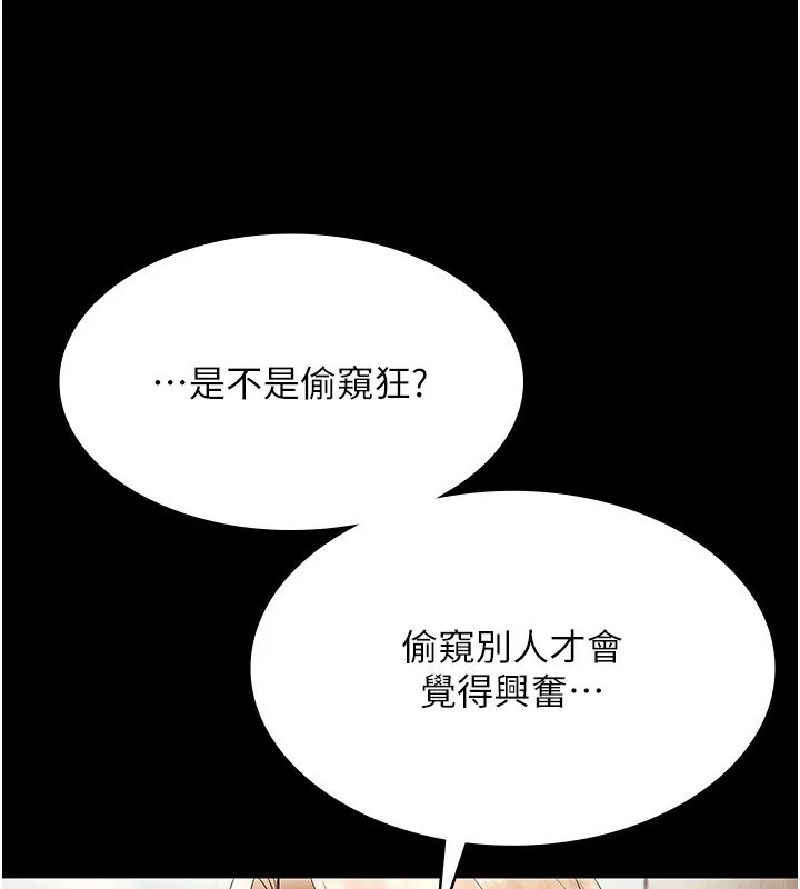 老闆娘的誘惑第63話-表露無遺的醜陋天性