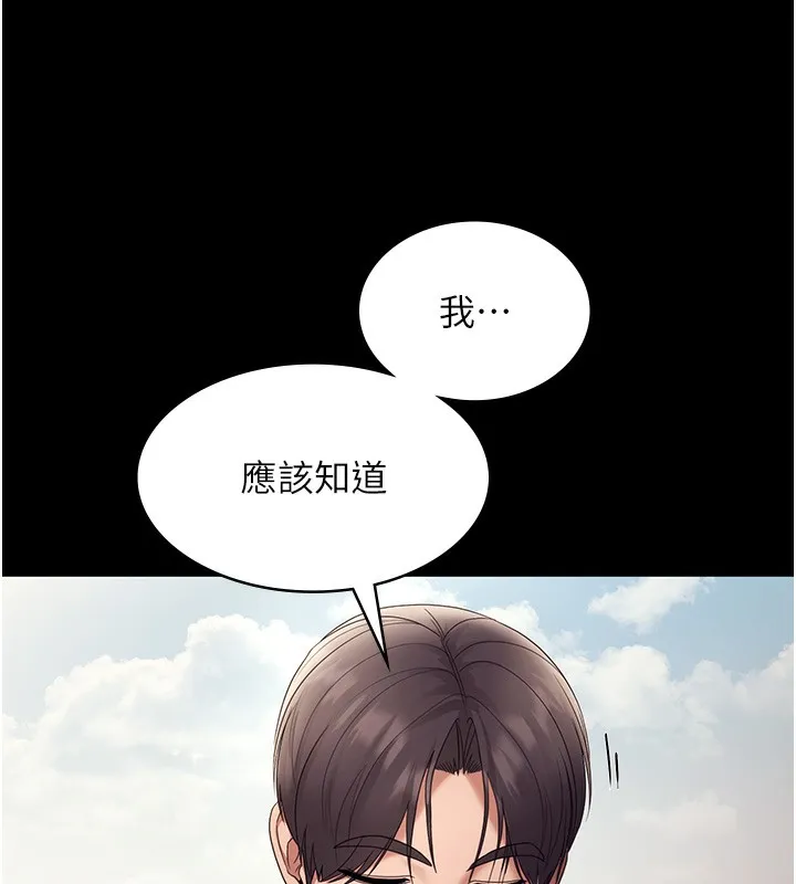 老闆娘的誘惑第63話-表露無遺的醜陋天性
