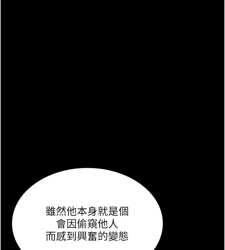 老闆娘的誘惑第63話-表露無遺的醜陋天性