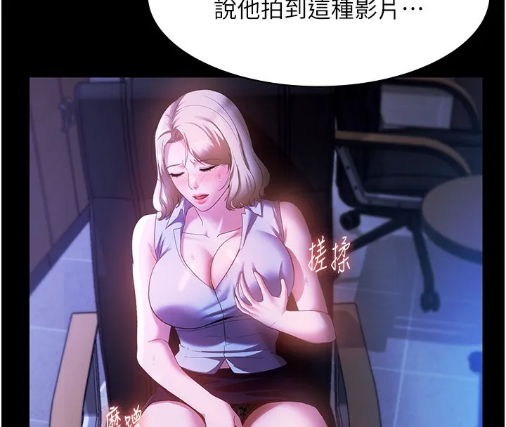 老闆娘的誘惑第63話-表露無遺的醜陋天性