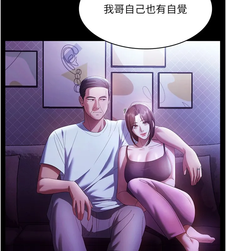 老闆娘的誘惑第63話-表露無遺的醜陋天性