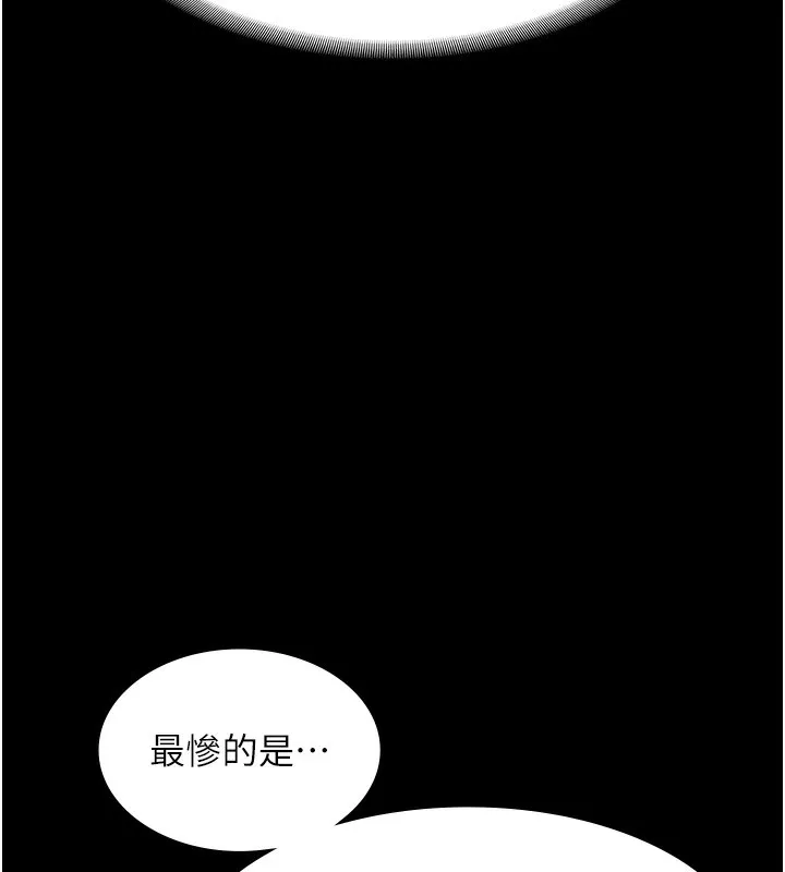 老闆娘的誘惑第63話-表露無遺的醜陋天性