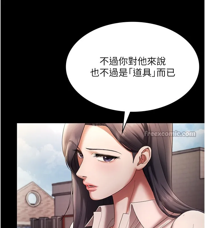 老闆娘的誘惑第63話-表露無遺的醜陋天性