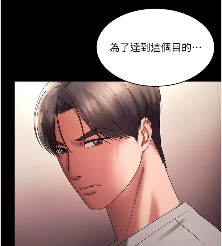 老闆娘的誘惑第63話-表露無遺的醜陋天性
