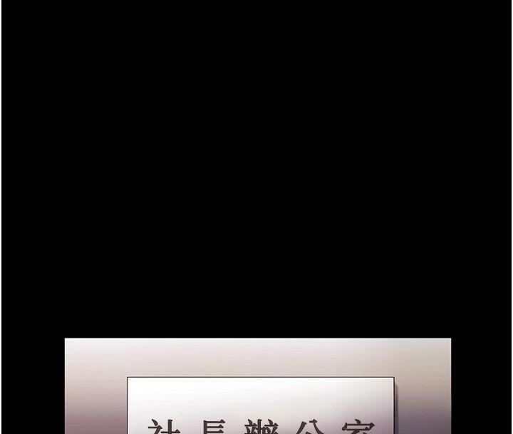 老闆娘的诱惑第63話-表露無遺的醜陋天性