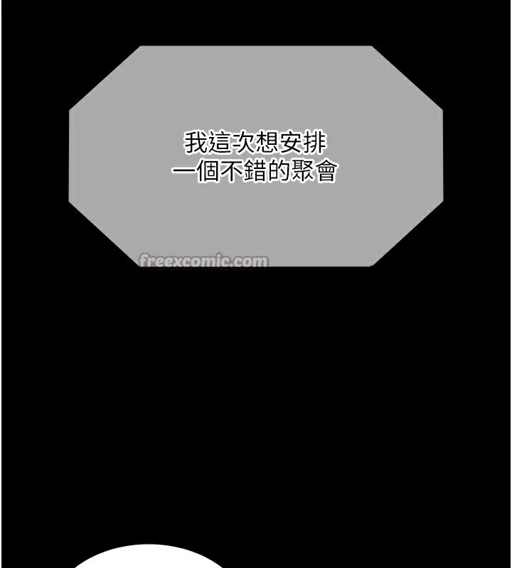 老闆娘的誘惑第63話-表露無遺的醜陋天性