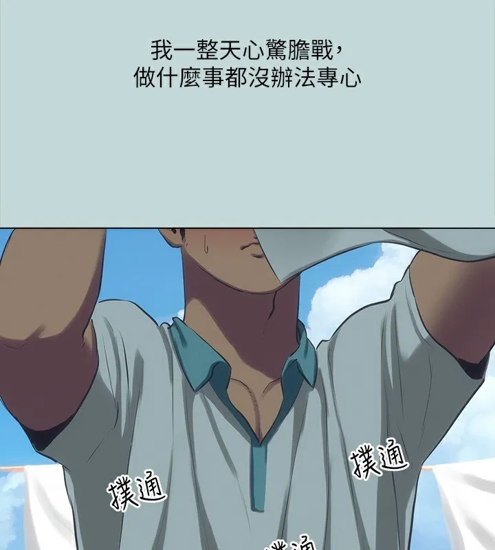 縱夏夜之夢(無碼版)第105話-在妳體內播種