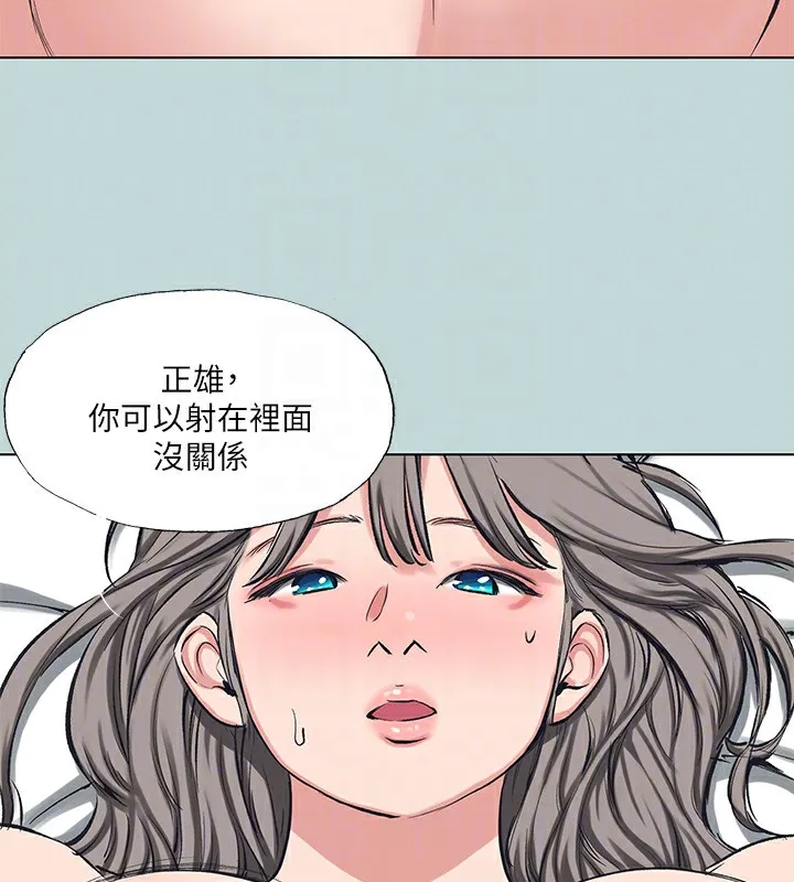 縱夏夜之夢(無碼版)第105話-在妳體內播種