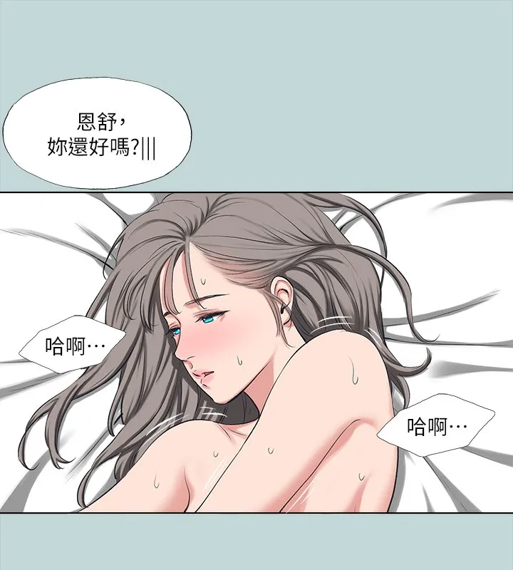 縱夏夜之夢(無碼版)第106話-求求你射進來