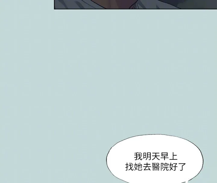 縱夏夜之夢(無碼版)第106話-求求你射進來