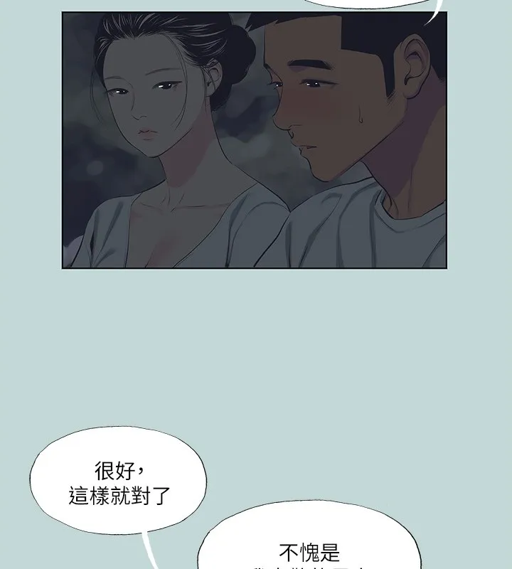 縱夏夜之夢(無碼版)第106話-求求你射進來