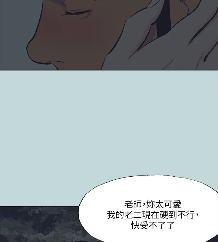 縱夏夜之夢(無碼版)第106話-求求你射進來