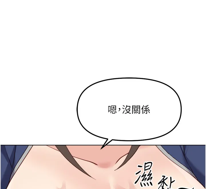 魯蛇社畜的金手指第30話-妳欠我的要百倍奉還
