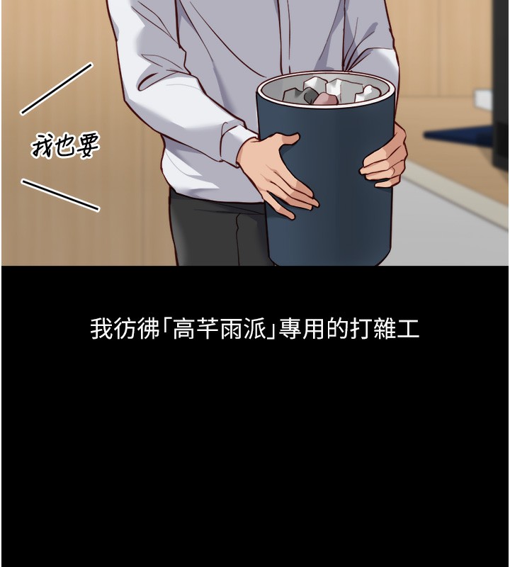 鲁蛇社畜的金手指第30話-妳欠我的要百倍奉還