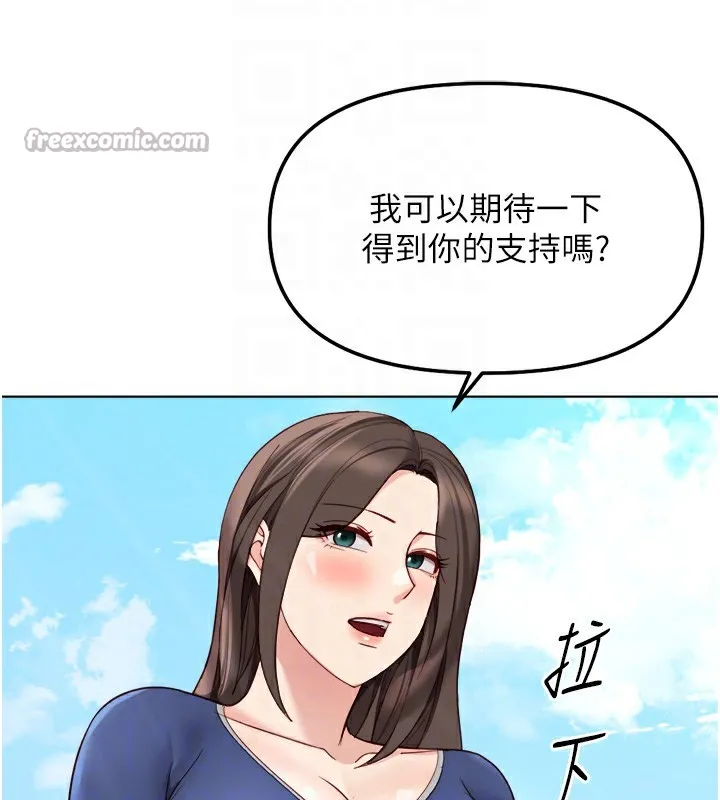 魯蛇社畜的金手指第30話-妳欠我的要百倍奉還