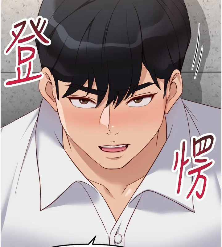 魯蛇社畜的金手指第30話-妳欠我的要百倍奉還