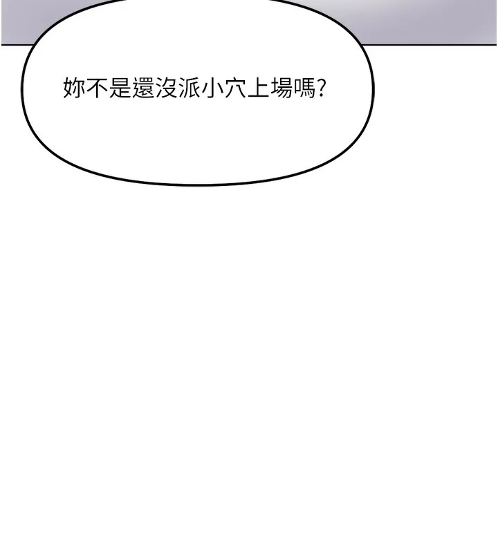 魯蛇社畜的金手指第30話-妳欠我的要百倍奉還