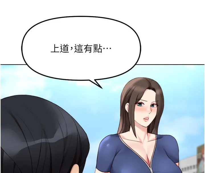 魯蛇社畜的金手指第30話-妳欠我的要百倍奉還