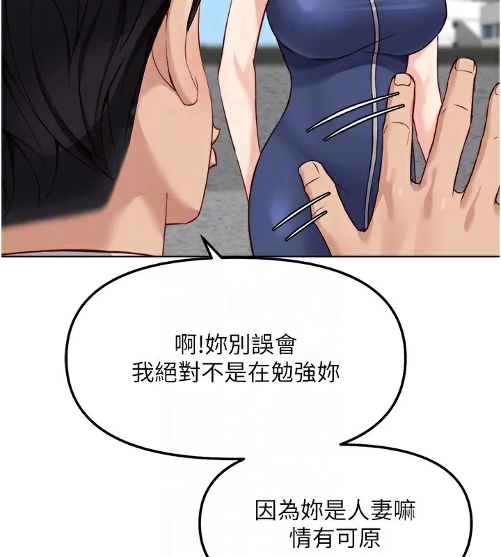 魯蛇社畜的金手指第30話-妳欠我的要百倍奉還
