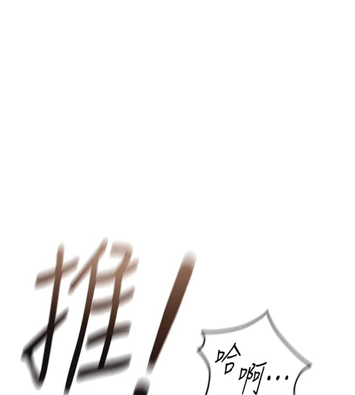 魯蛇社畜的金手指第30話-妳欠我的要百倍奉還