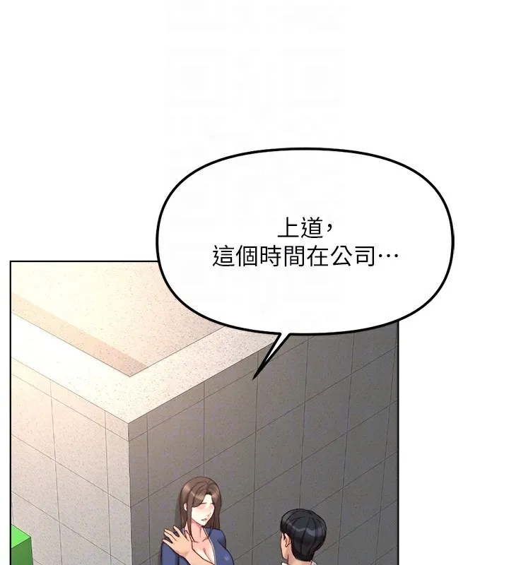 魯蛇社畜的金手指第30話-妳欠我的要百倍奉還