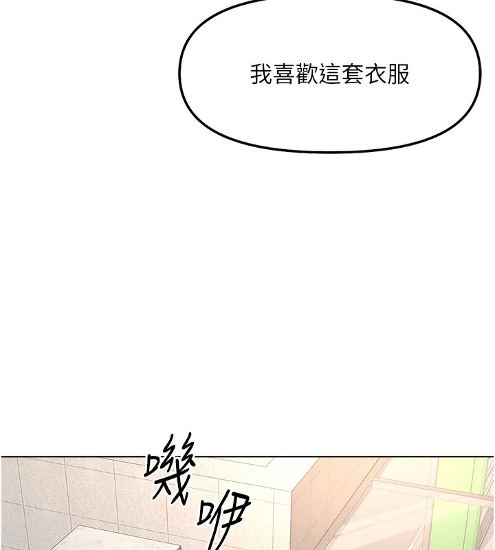 魯蛇社畜的金手指第30話-妳欠我的要百倍奉還