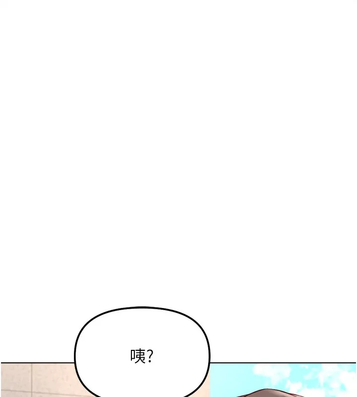 魯蛇社畜的金手指第30話-妳欠我的要百倍奉還