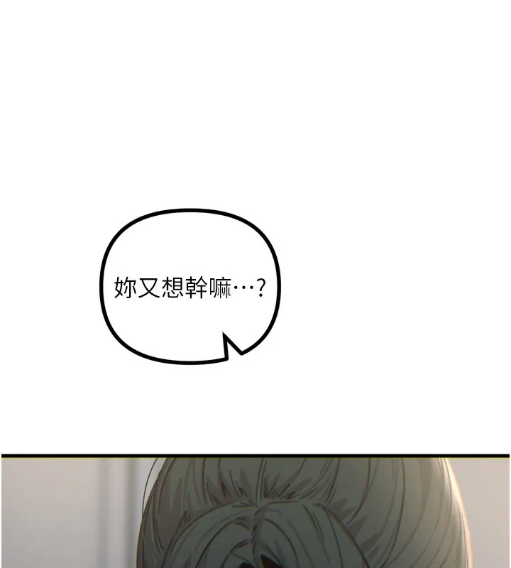 惡次人生第34話-這是最後一次了&hellip;