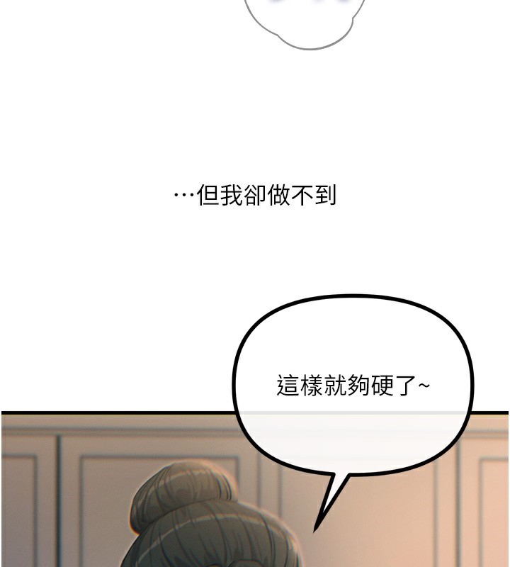 恶次人生第34話-這是最後一次了&hellip;