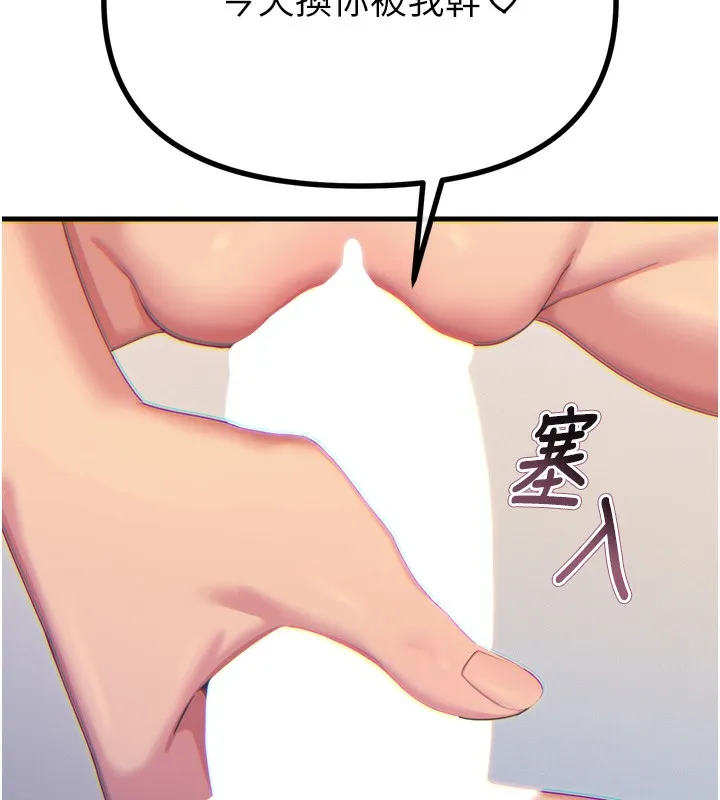 惡次人生第34話-這是最後一次了&hellip;