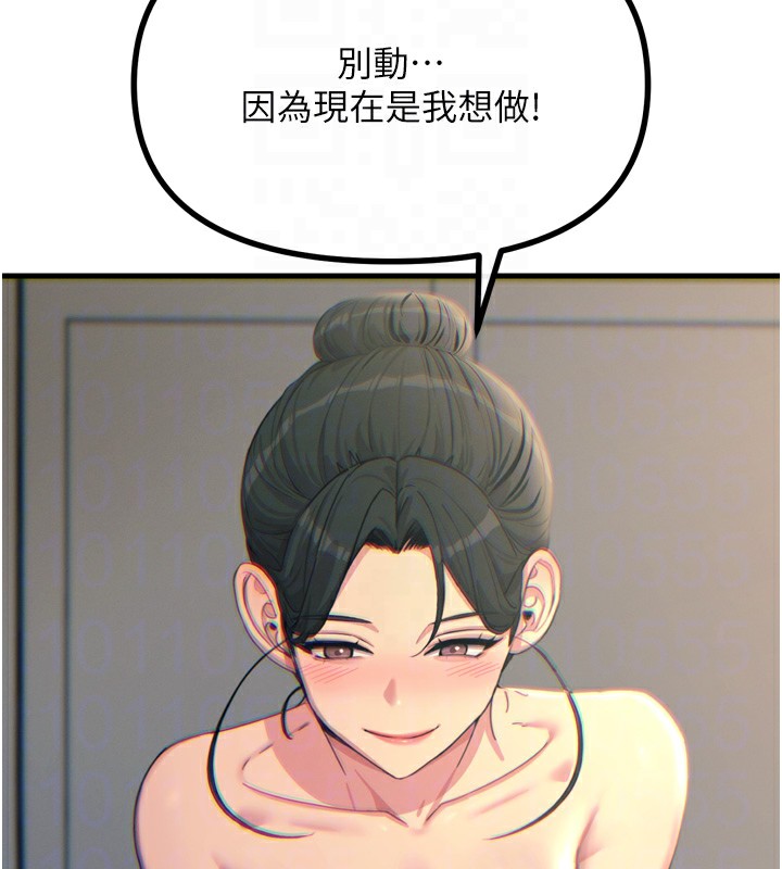 恶次人生第34話-這是最後一次了&hellip;
