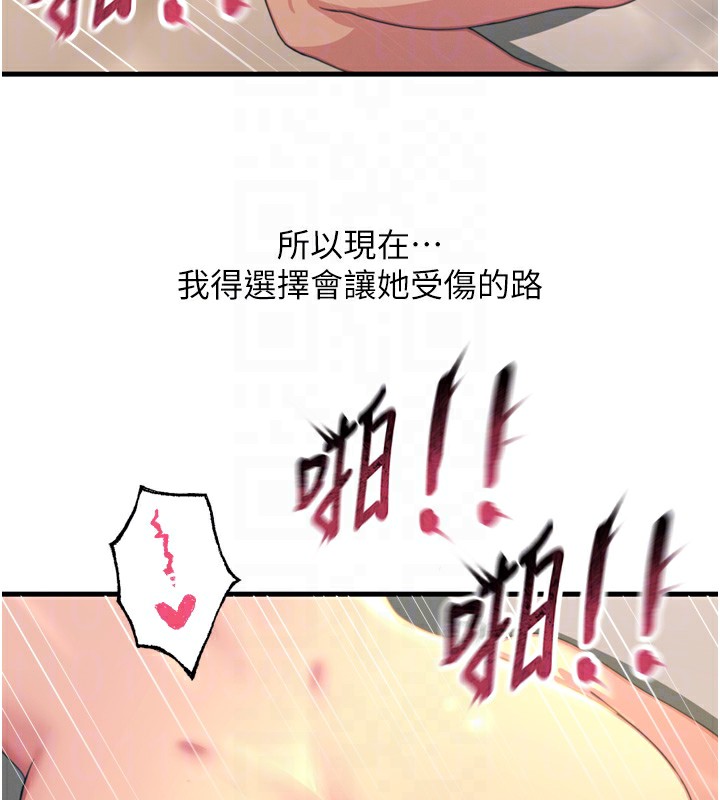 恶次人生第34話-這是最後一次了&hellip;