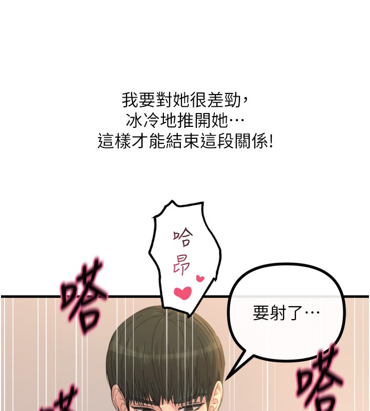 恶次人生第34話-這是最後一次了&hellip;