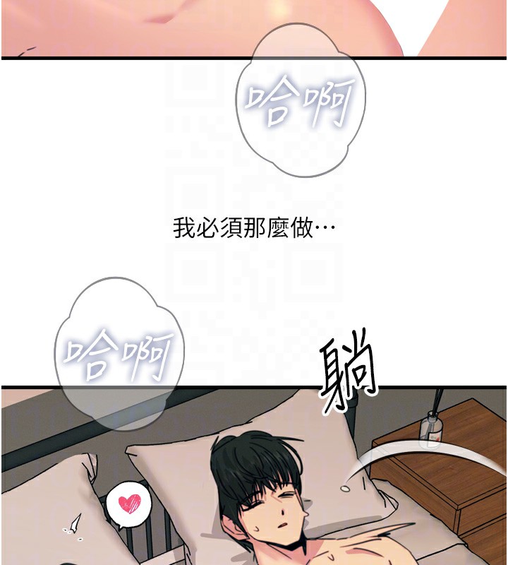 恶次人生第34話-這是最後一次了&hellip;
