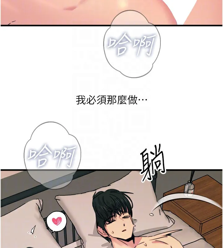 惡次人生第34話-這是最後一次了&hellip;
