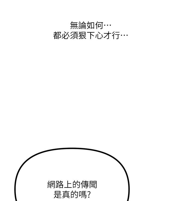 恶次人生第34話-這是最後一次了&hellip;