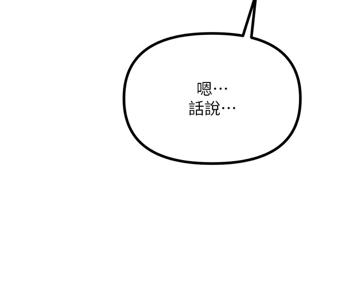 恶次人生第34話-這是最後一次了&hellip;