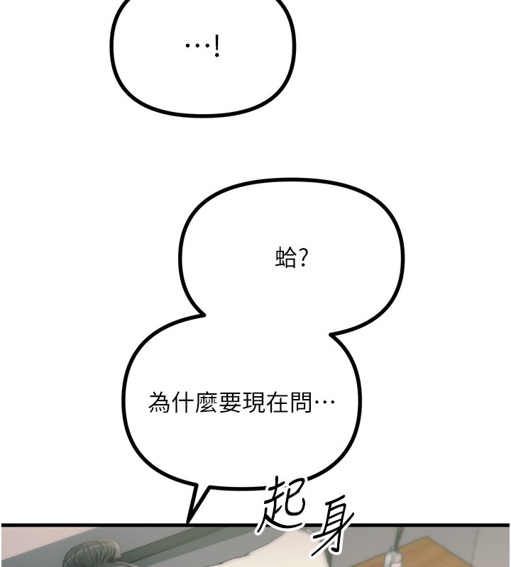 恶次人生第34話-這是最後一次了&hellip;