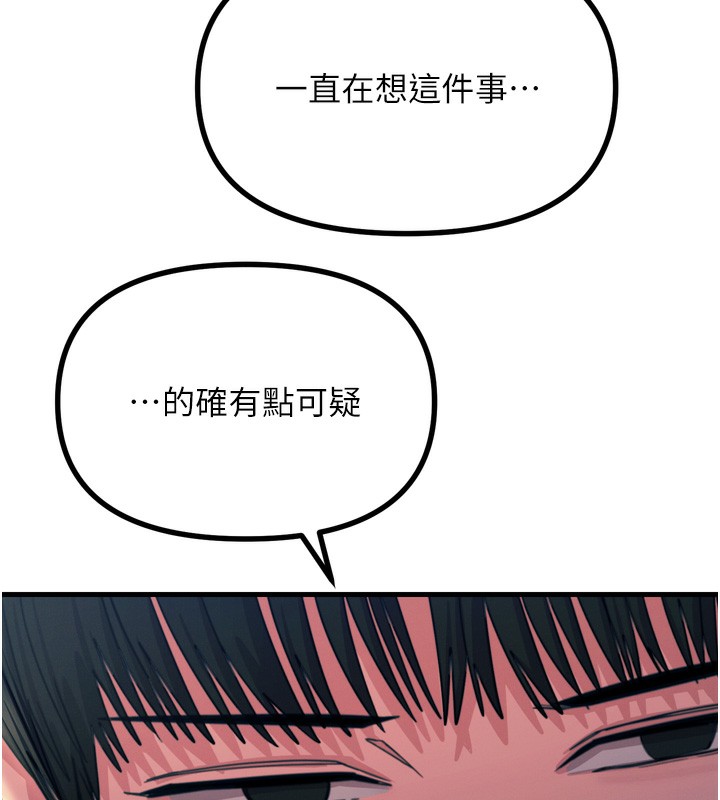 恶次人生第34話-這是最後一次了&hellip;