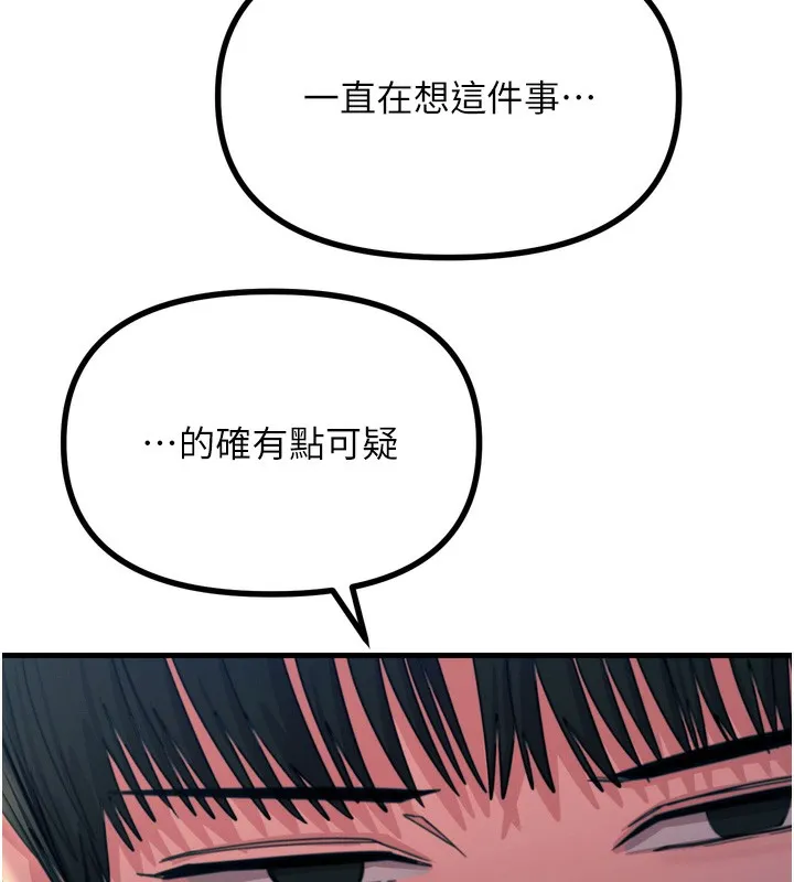 惡次人生第34話-這是最後一次了&hellip;