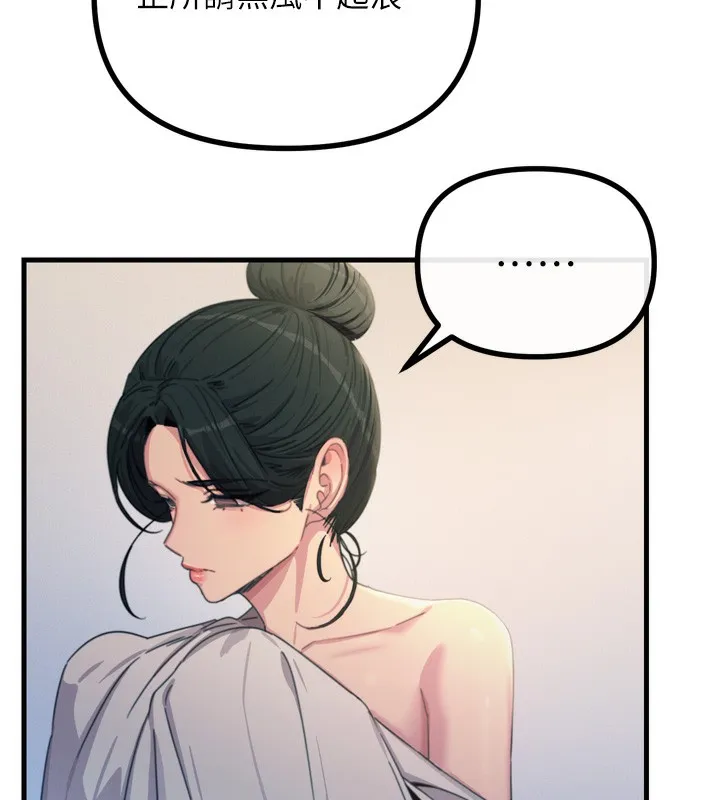 惡次人生第34話-這是最後一次了&hellip;