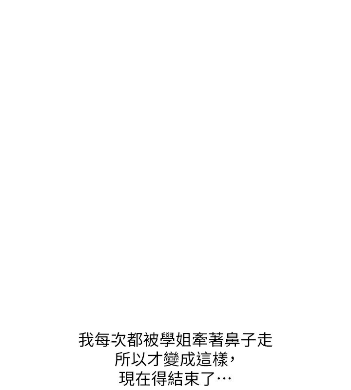 恶次人生第34話-這是最後一次了&hellip;