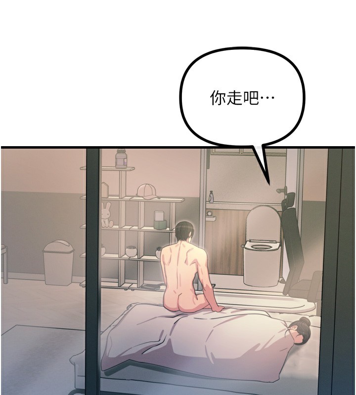 恶次人生第34話-這是最後一次了&hellip;